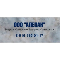 ООО "Алепак"